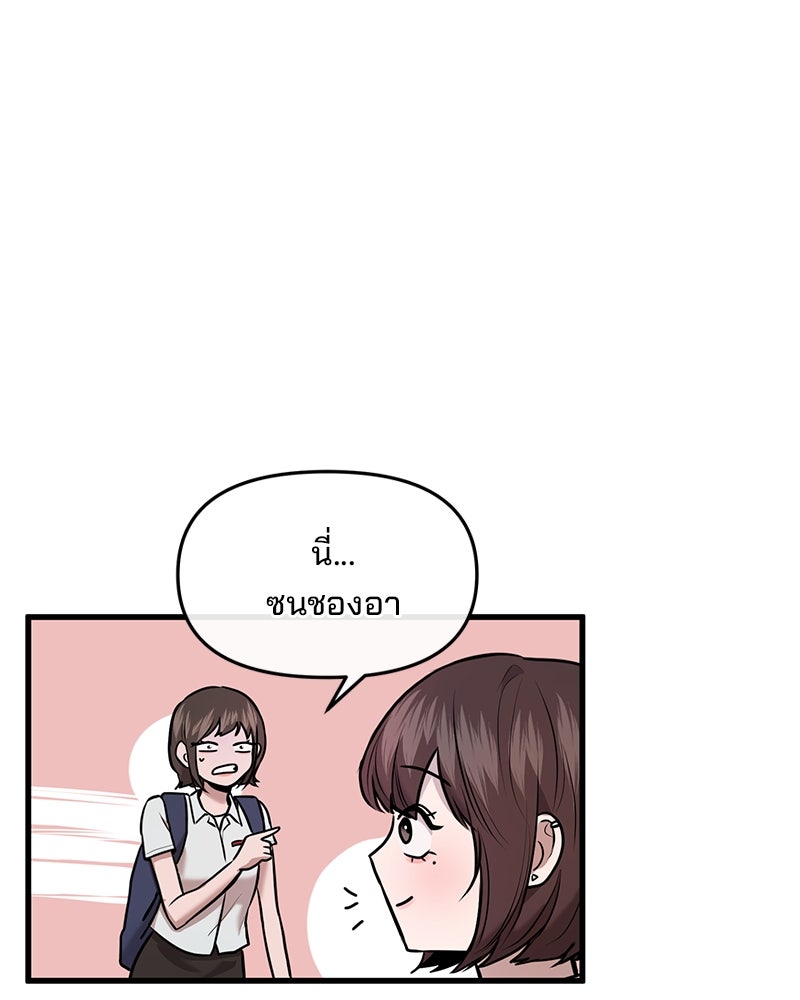 ทวงคืนชานบี - หน้า 48