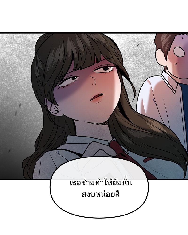 ทวงคืนชานบี - หน้า 49