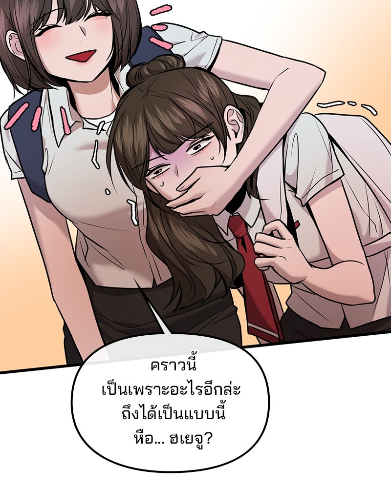 ทวงคืนชานบี - หน้า 52