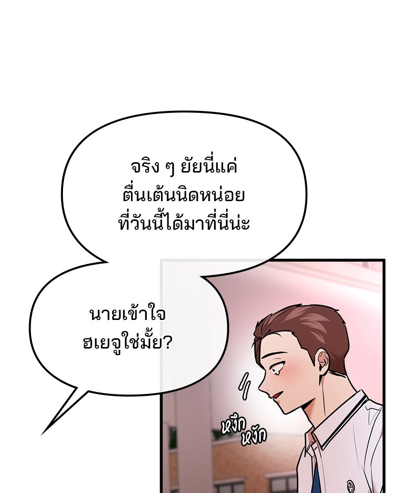 ทวงคืนชานบี - หน้า 53