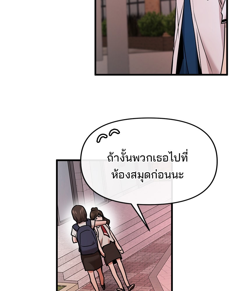 ทวงคืนชานบี - หน้า 54