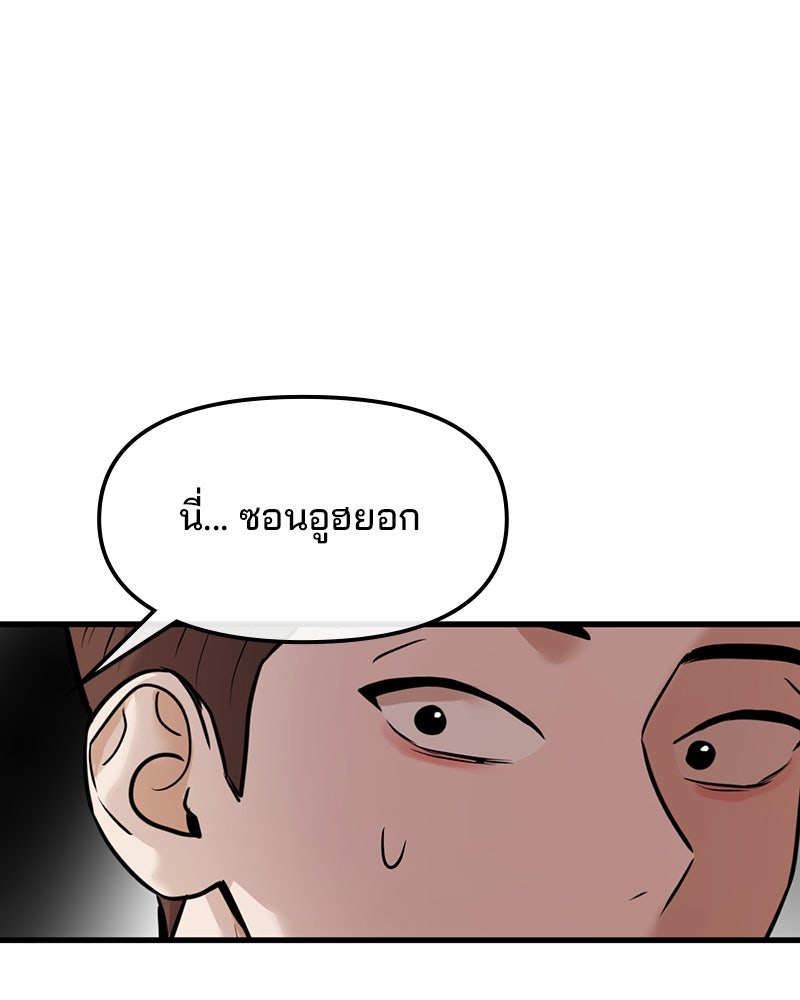 ทวงคืนชานบี - หน้า 56