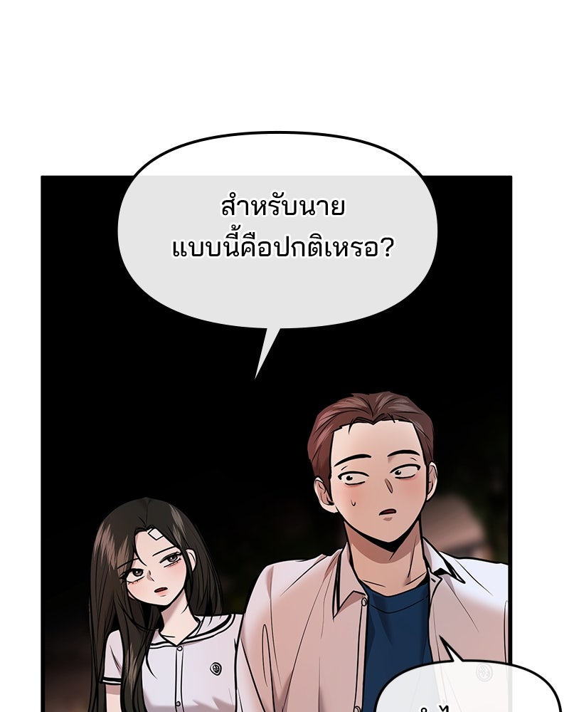 ทวงคืนชานบี - หน้า 57