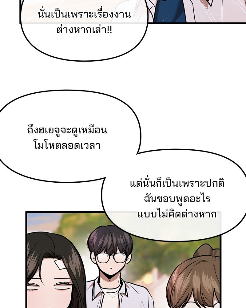 ทวงคืนชานบี - หน้า 60