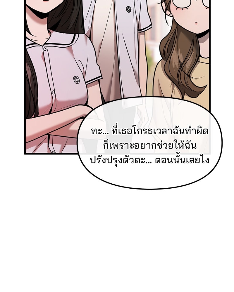ทวงคืนชานบี - หน้า 61
