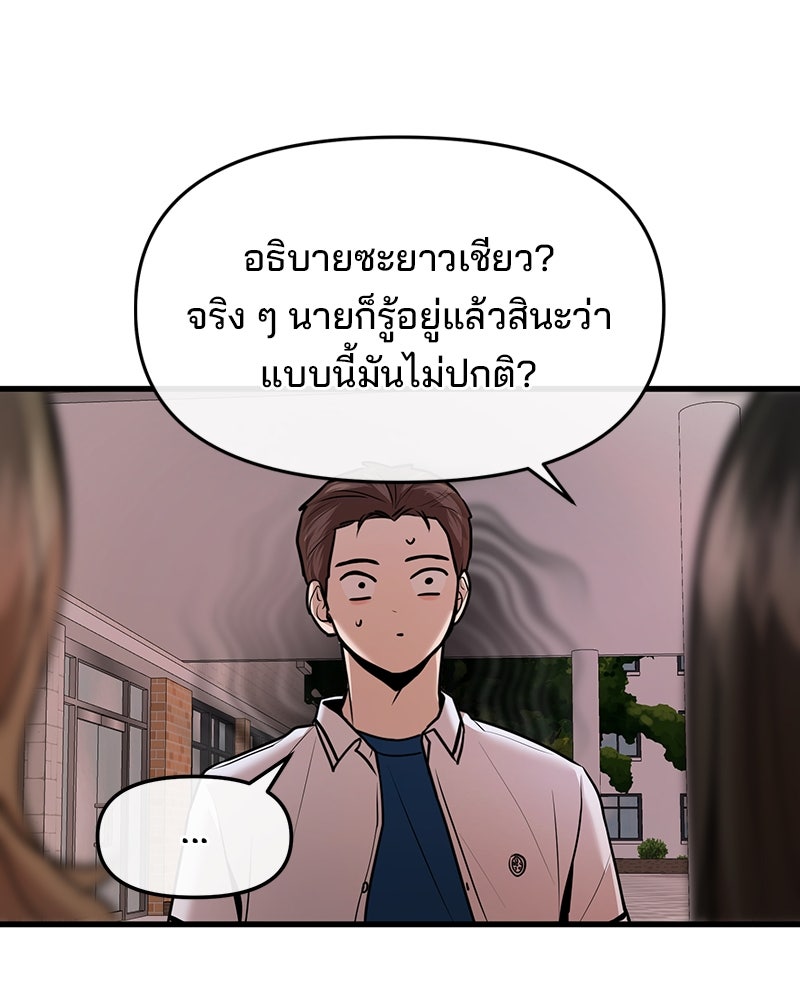 ทวงคืนชานบี - หน้า 62