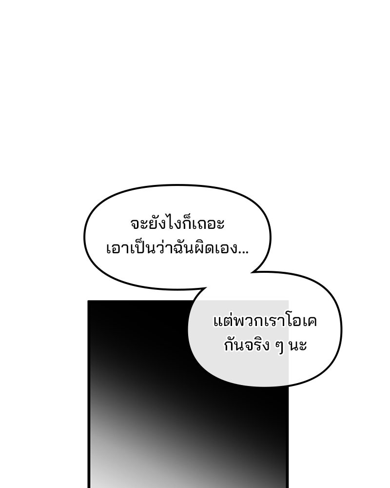 ทวงคืนชานบี - หน้า 63