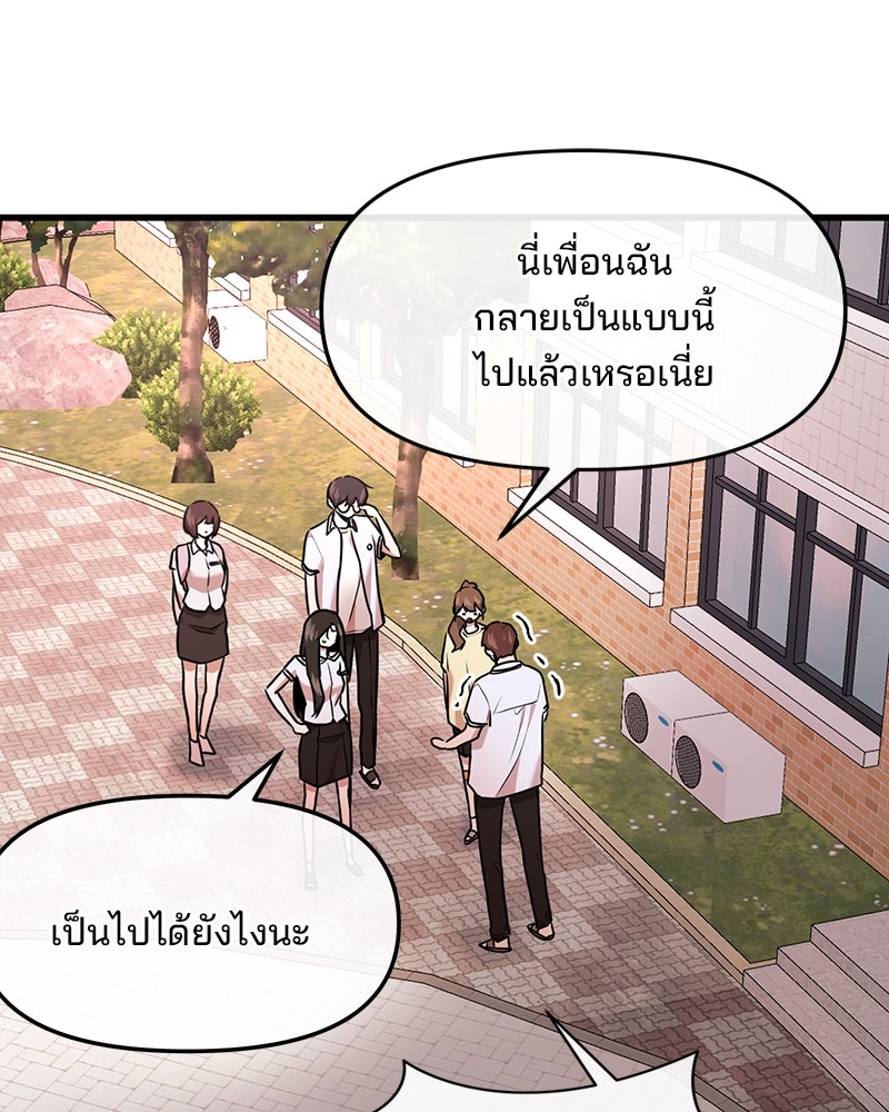 ทวงคืนชานบี - หน้า 65