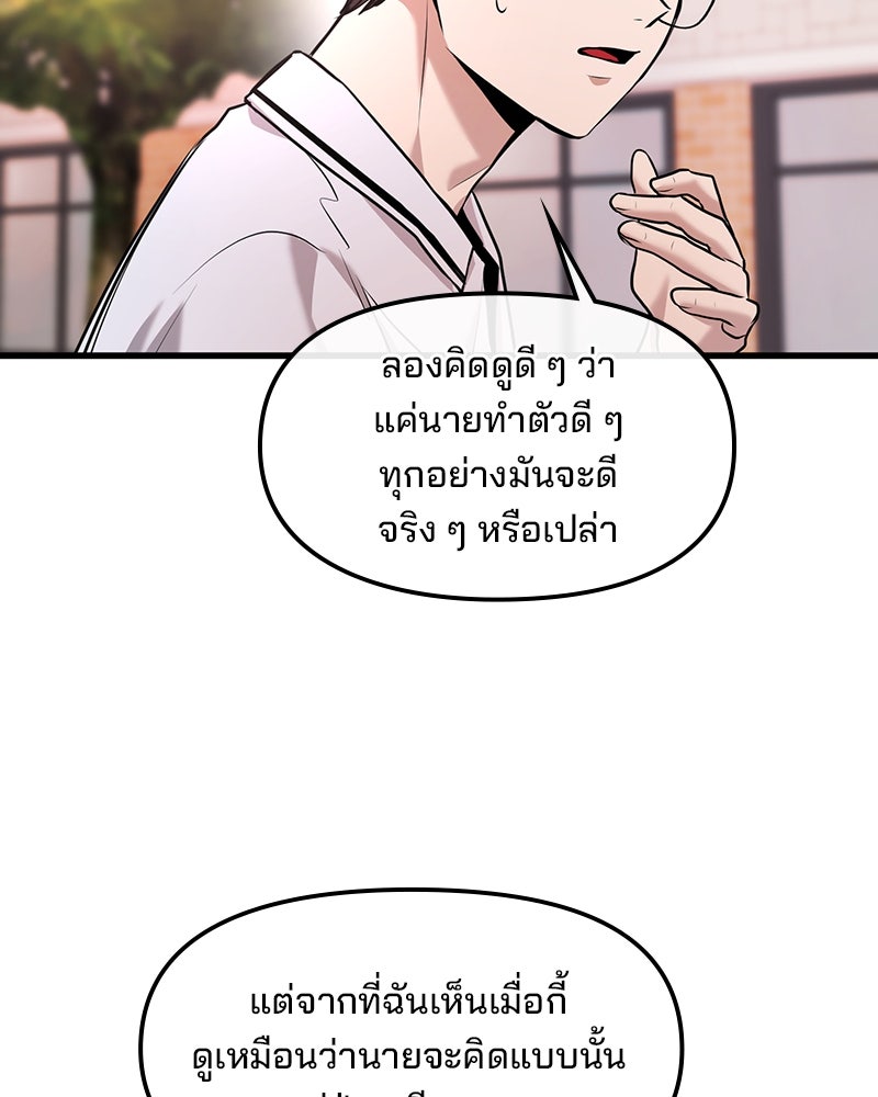 ทวงคืนชานบี - หน้า 67