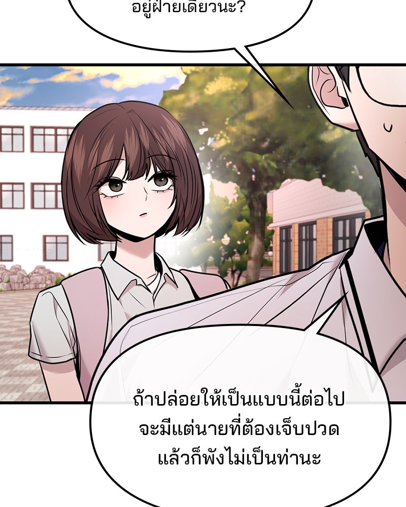 ทวงคืนชานบี - หน้า 68
