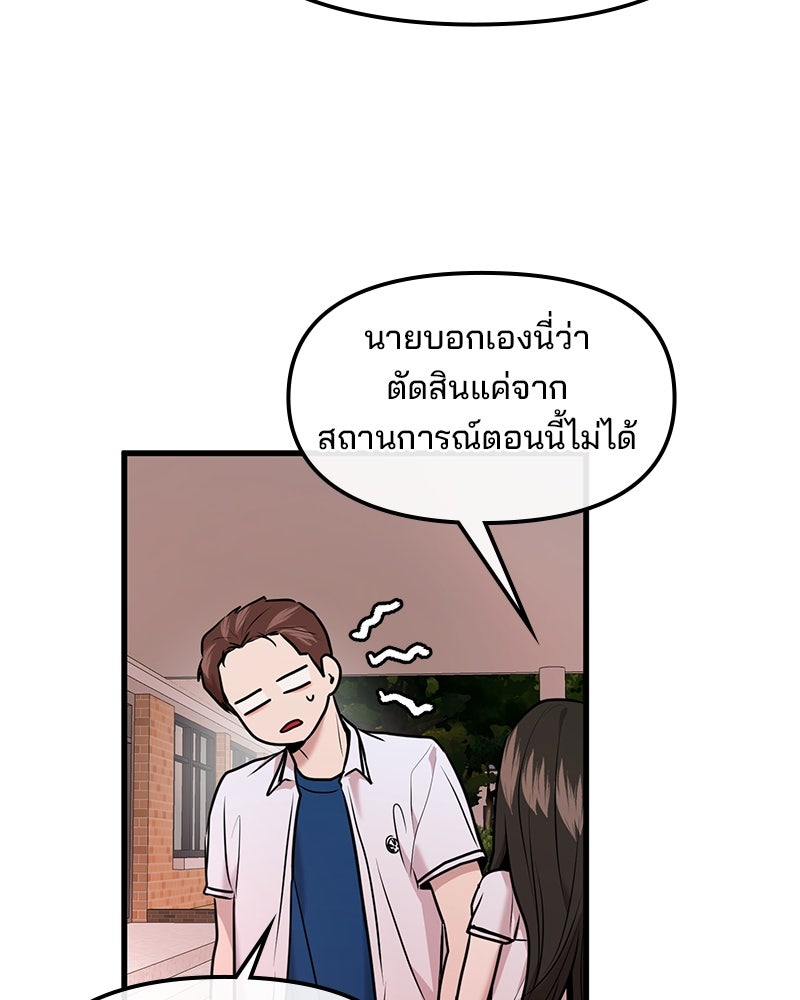 ทวงคืนชานบี - หน้า 69