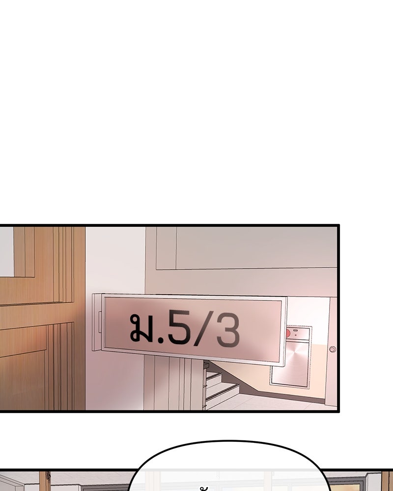 ทวงคืนชานบี - หน้า 72