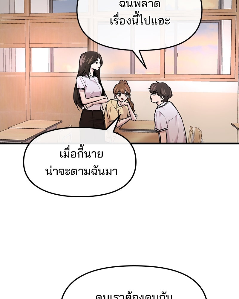 ทวงคืนชานบี - หน้า 73
