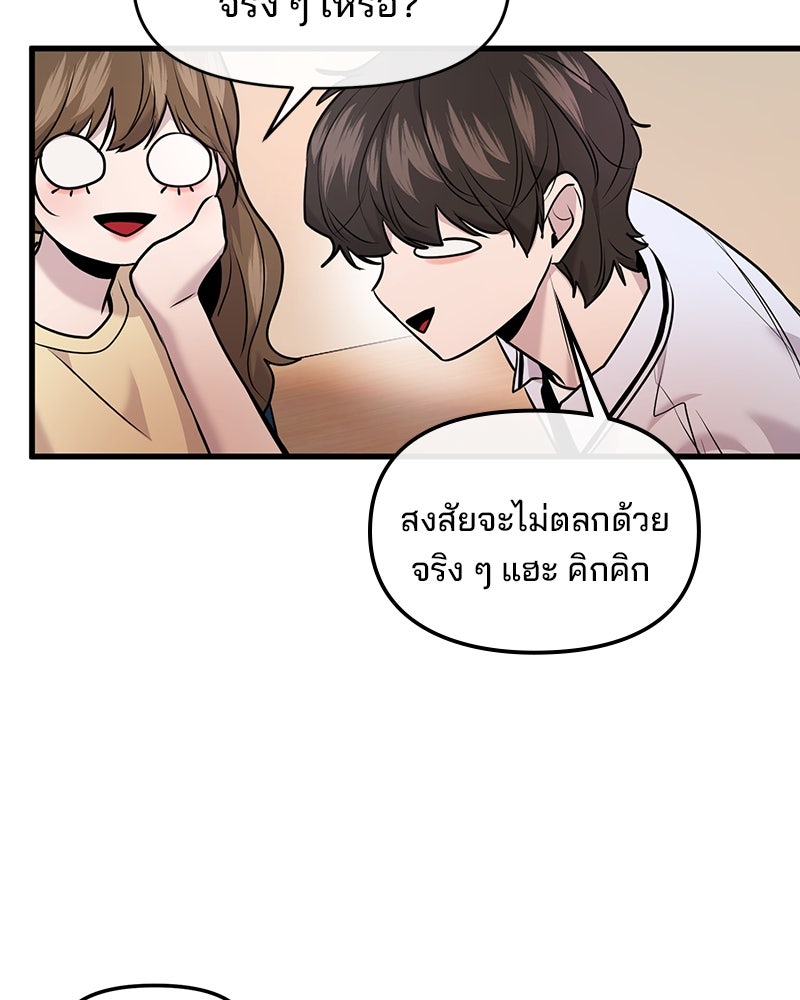 ทวงคืนชานบี - หน้า 75
