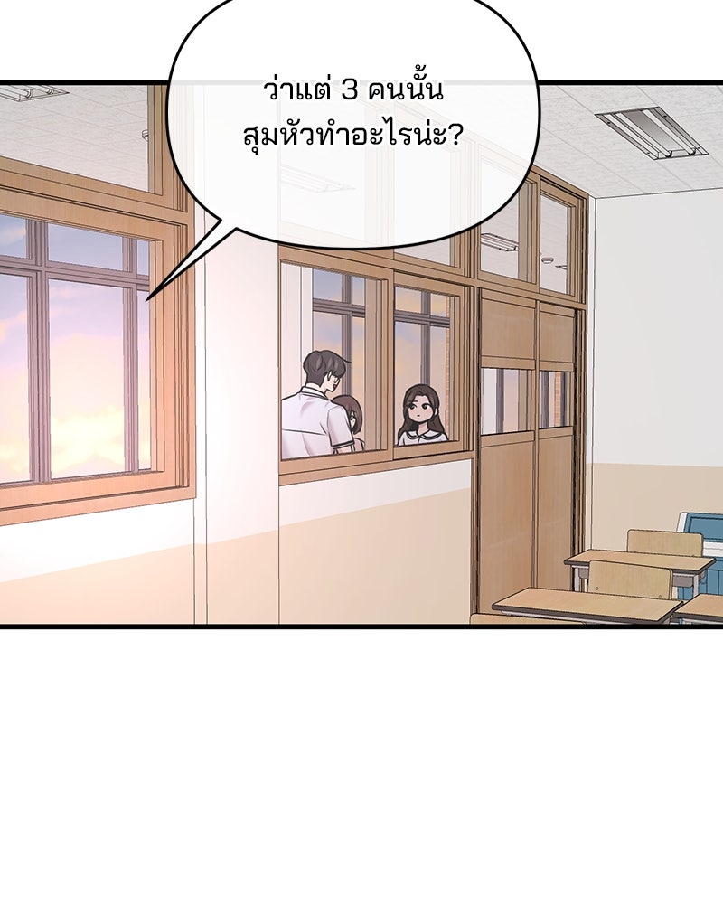 ทวงคืนชานบี - หน้า 77