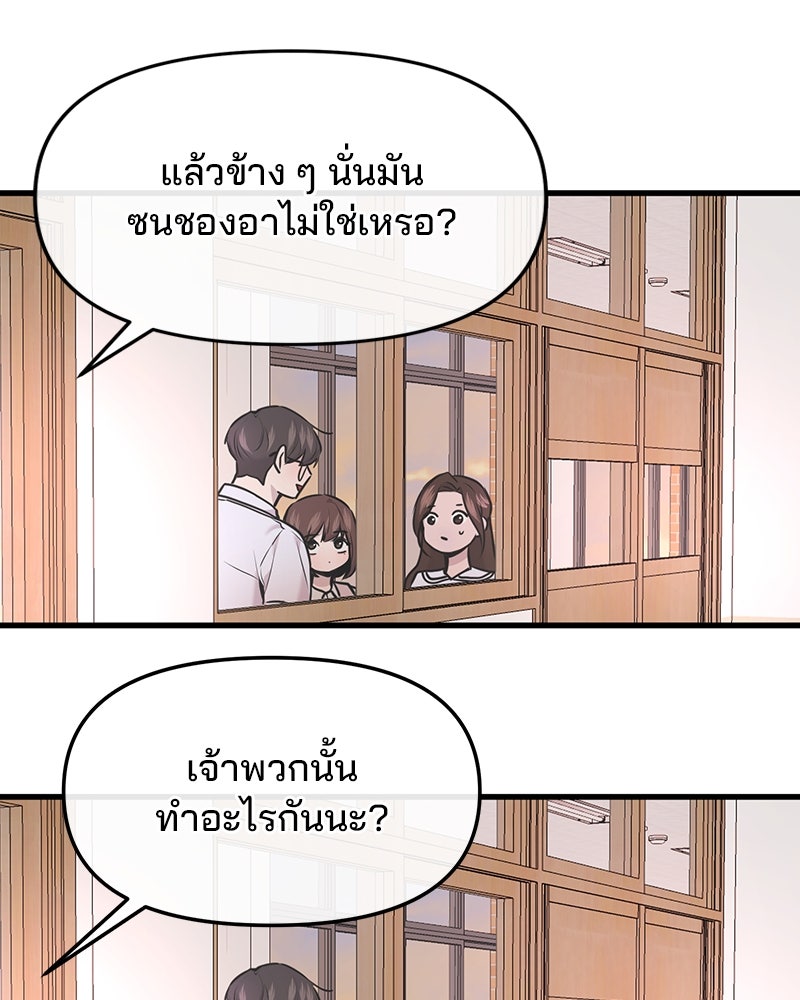 ทวงคืนชานบี - หน้า 78