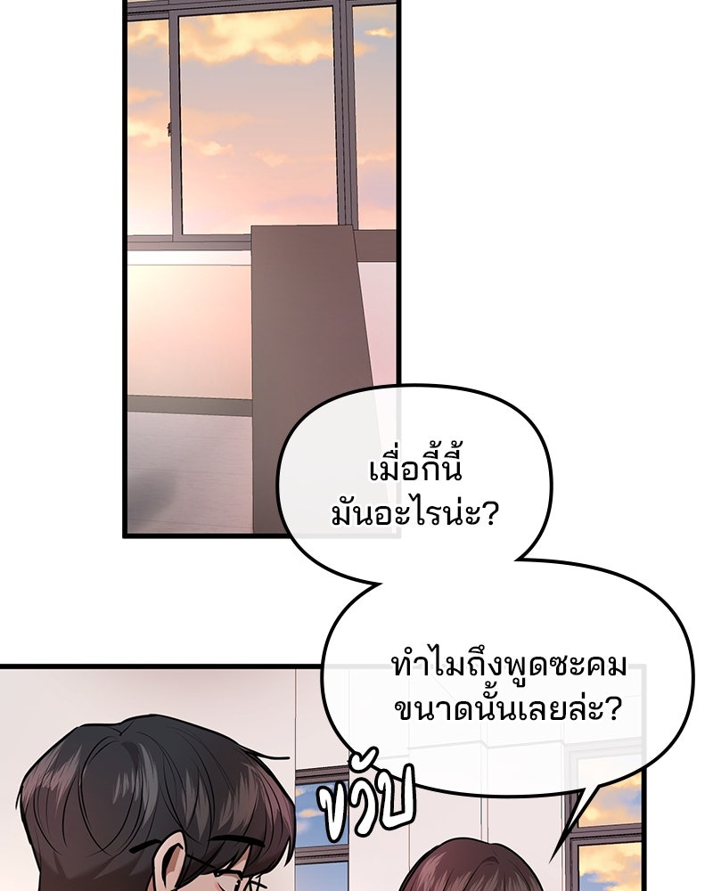 ทวงคืนชานบี - หน้า 80