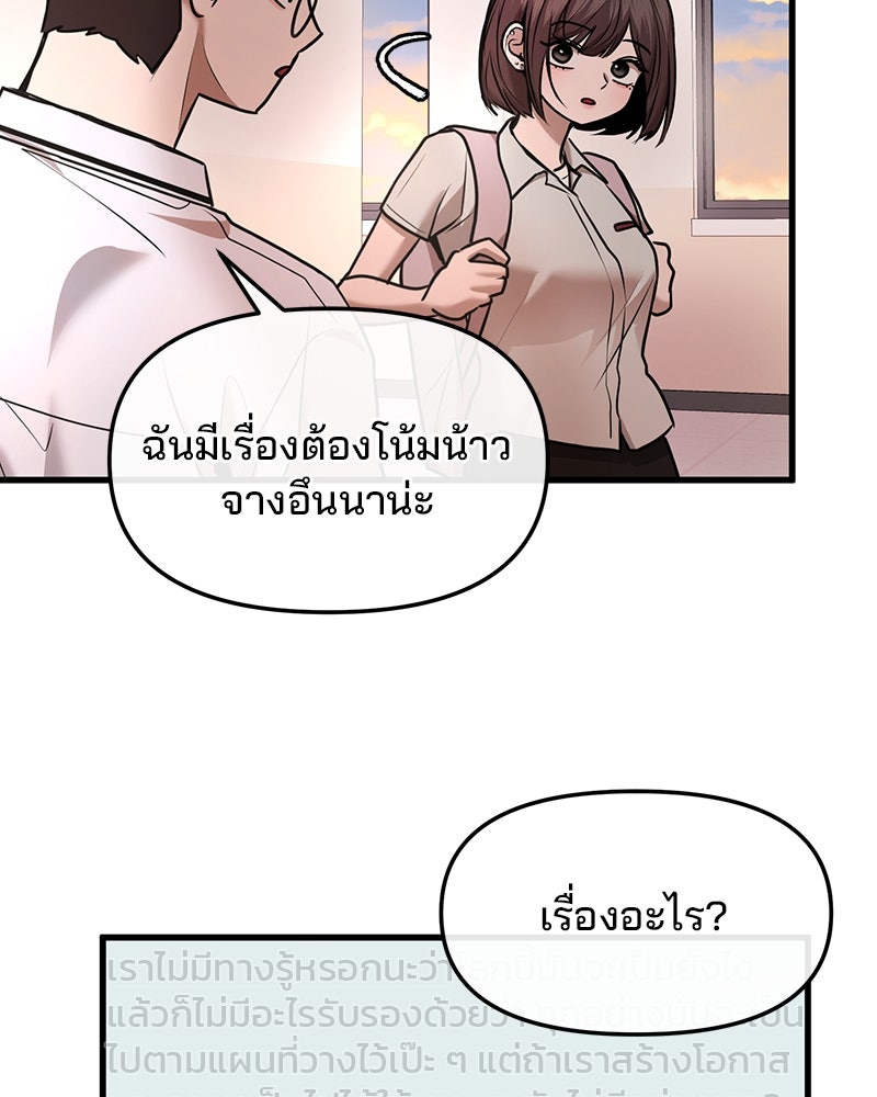 ทวงคืนชานบี - หน้า 81