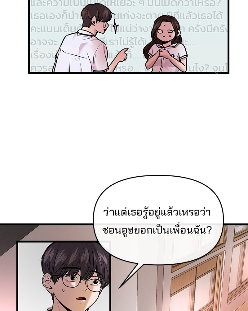 ทวงคืนชานบี - หน้า 82