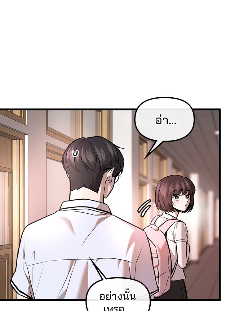 ทวงคืนชานบี - หน้า 84