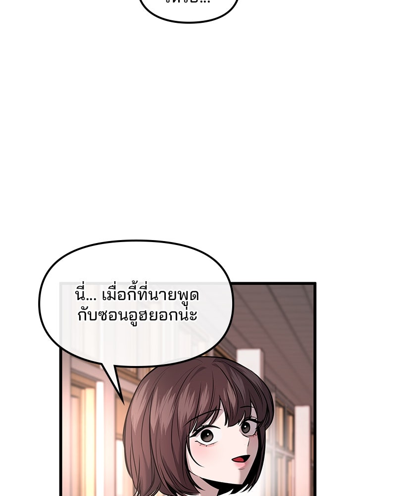 ทวงคืนชานบี - หน้า 85