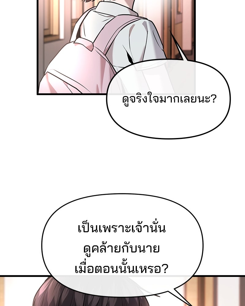 ทวงคืนชานบี - หน้า 86