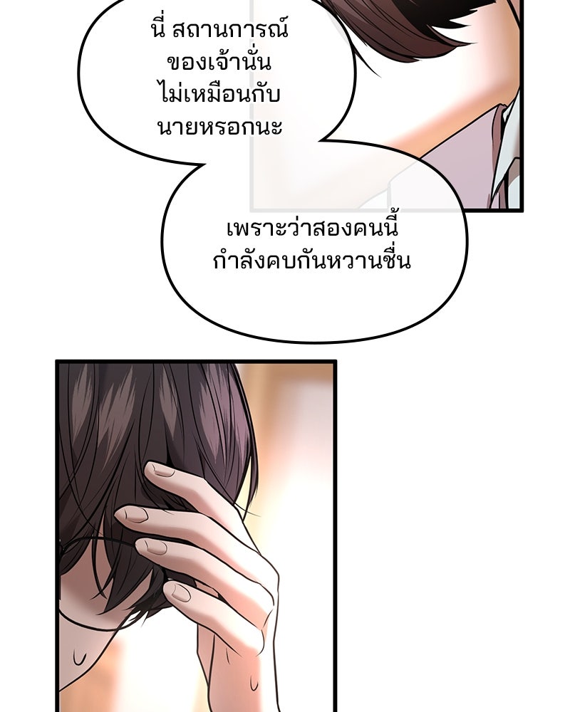 ทวงคืนชานบี - หน้า 88