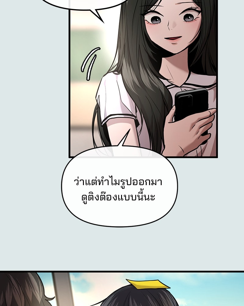 ทวงคืนชานบี - หน้า 9