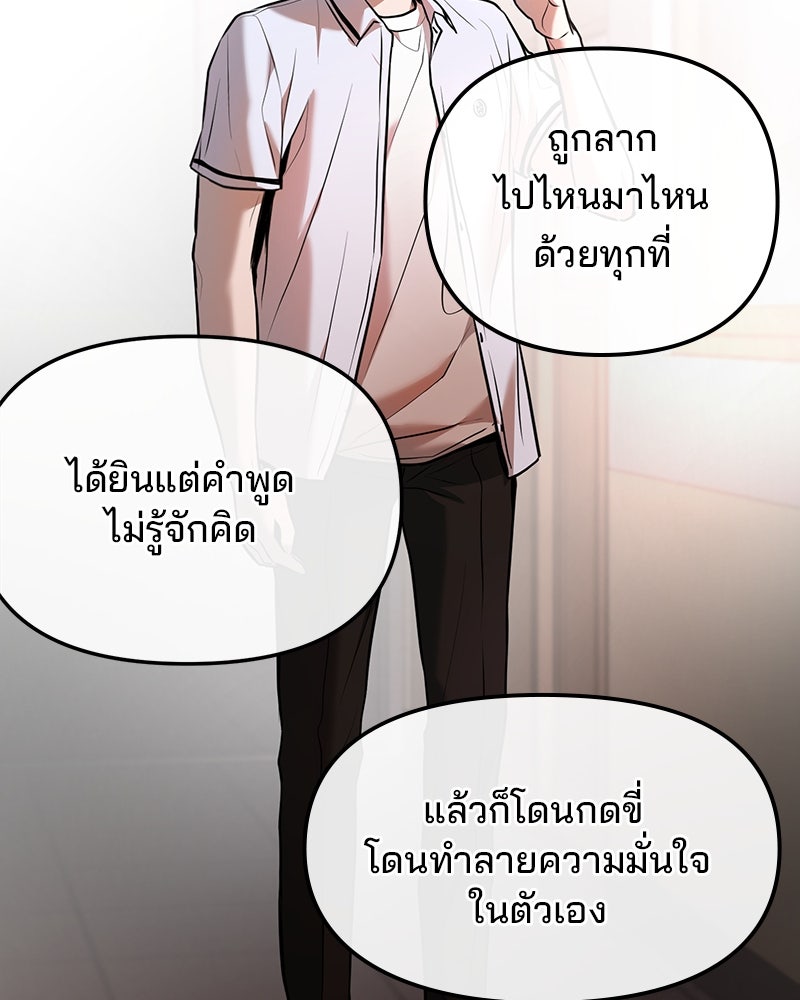 ทวงคืนชานบี - หน้า 90