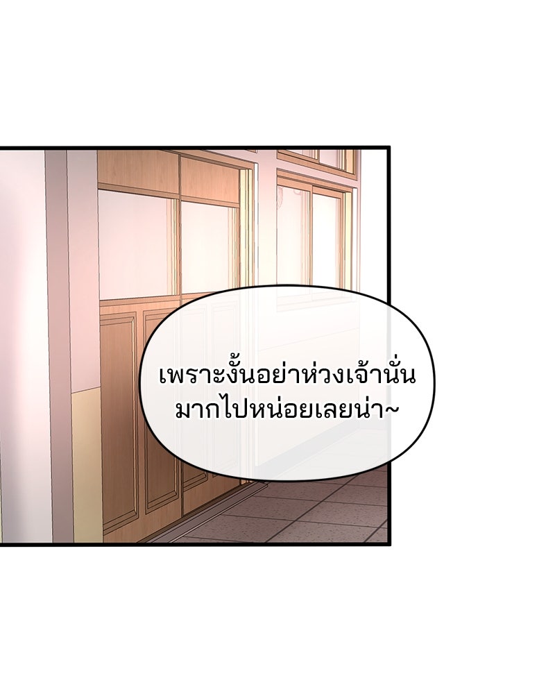 ทวงคืนชานบี - หน้า 92