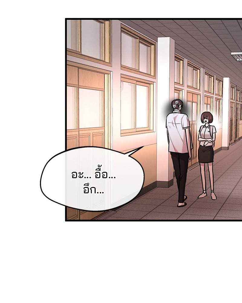 ทวงคืนชานบี - หน้า 93