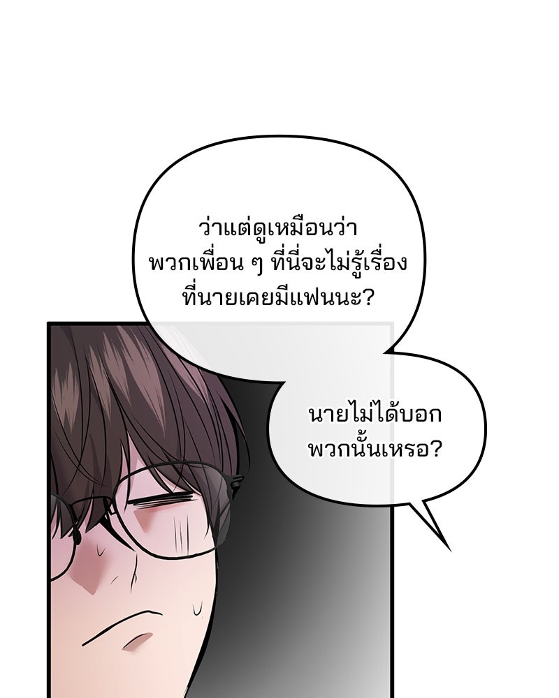 ทวงคืนชานบี - หน้า 94