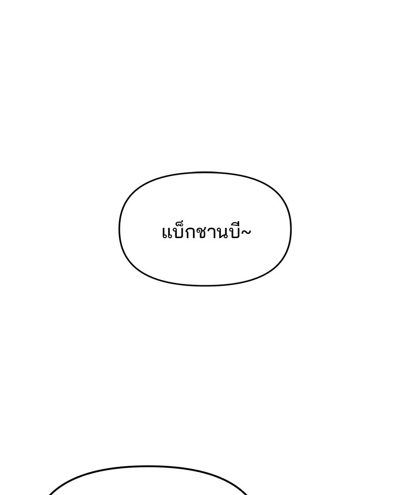 ทวงคืนชานบี - หน้า 1