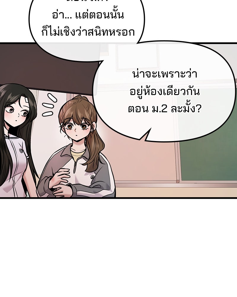 ทวงคืนชานบี - หน้า 10