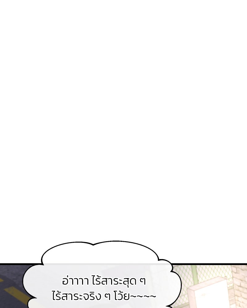ทวงคืนชานบี - หน้า 100