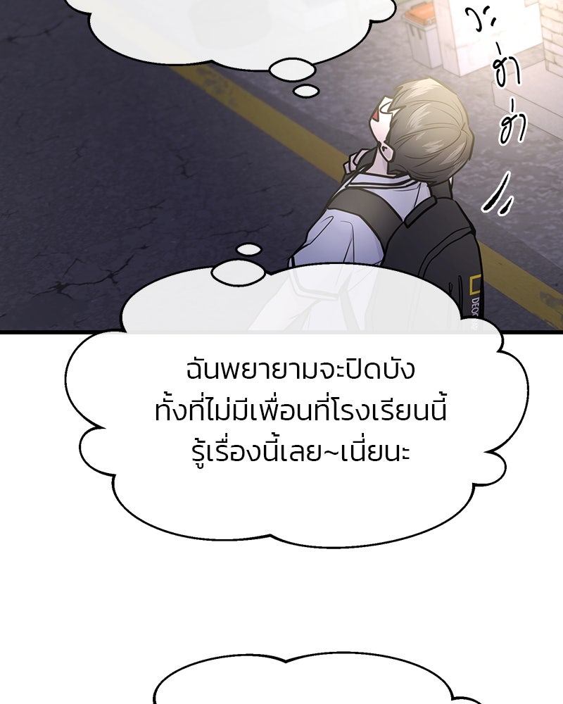 ทวงคืนชานบี - หน้า 101