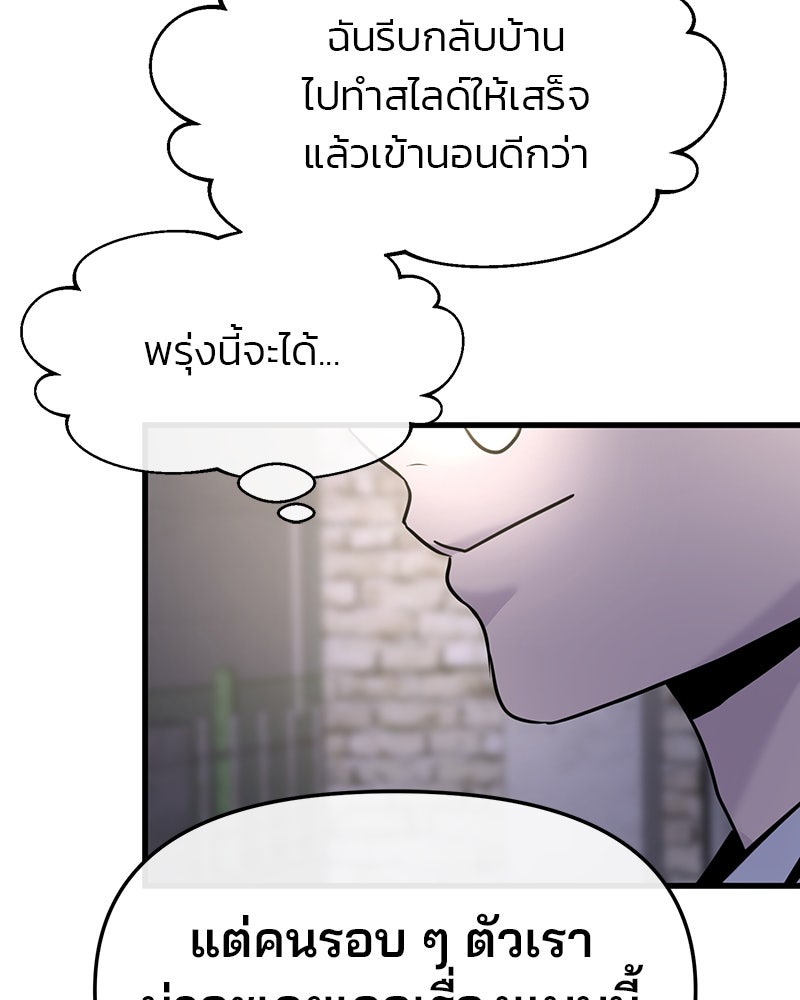 ทวงคืนชานบี - หน้า 102