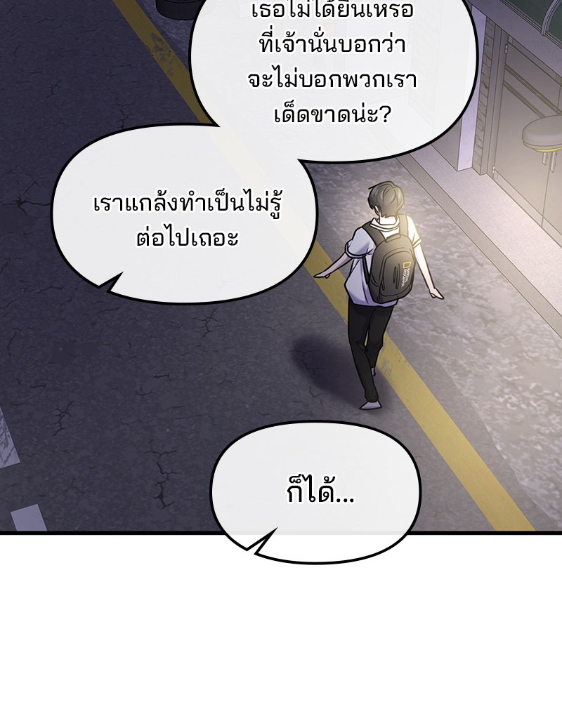 ทวงคืนชานบี - หน้า 104