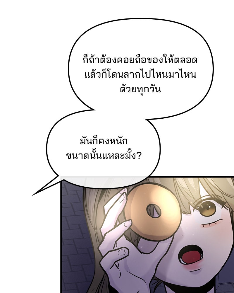 ทวงคืนชานบี - หน้า 107