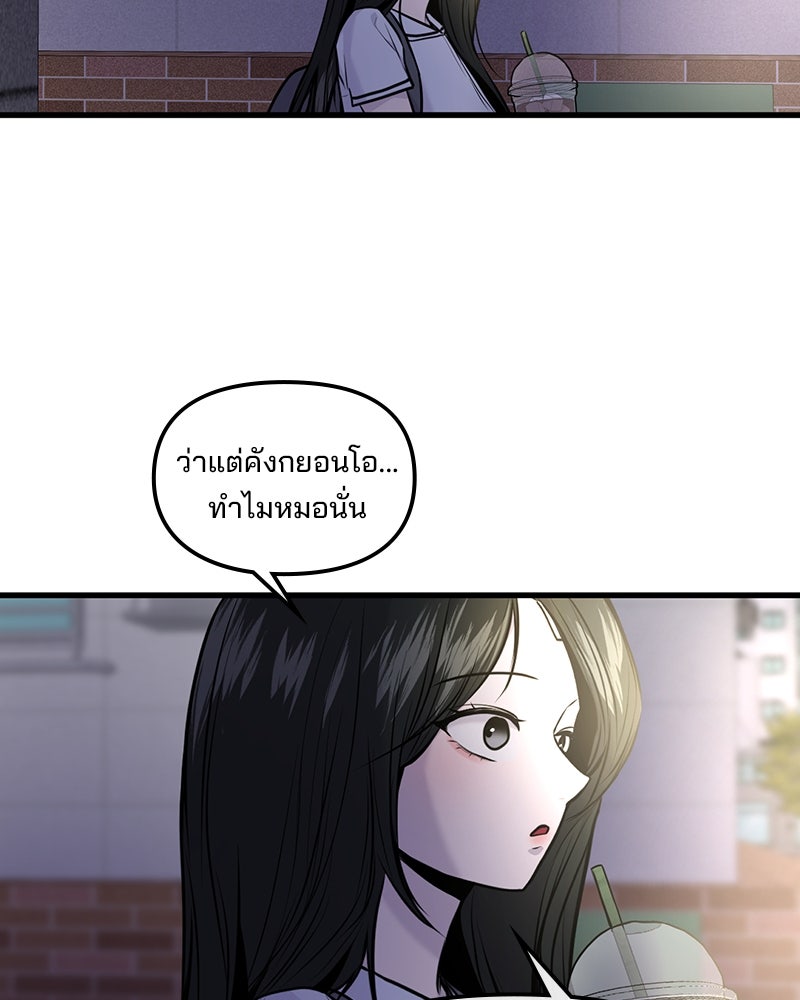 ทวงคืนชานบี - หน้า 109