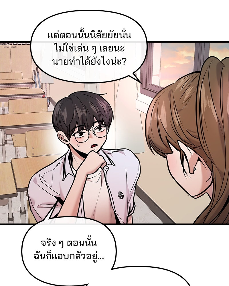 ทวงคืนชานบี - หน้า 11