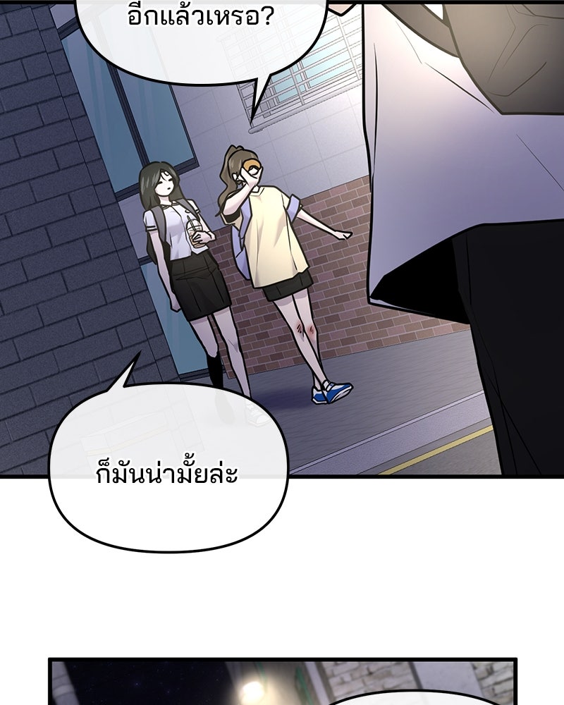 ทวงคืนชานบี - หน้า 111