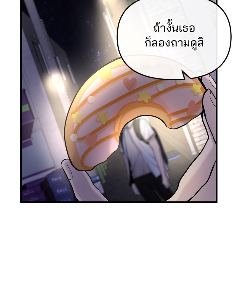 ทวงคืนชานบี - หน้า 112