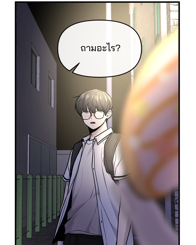 ทวงคืนชานบี - หน้า 113