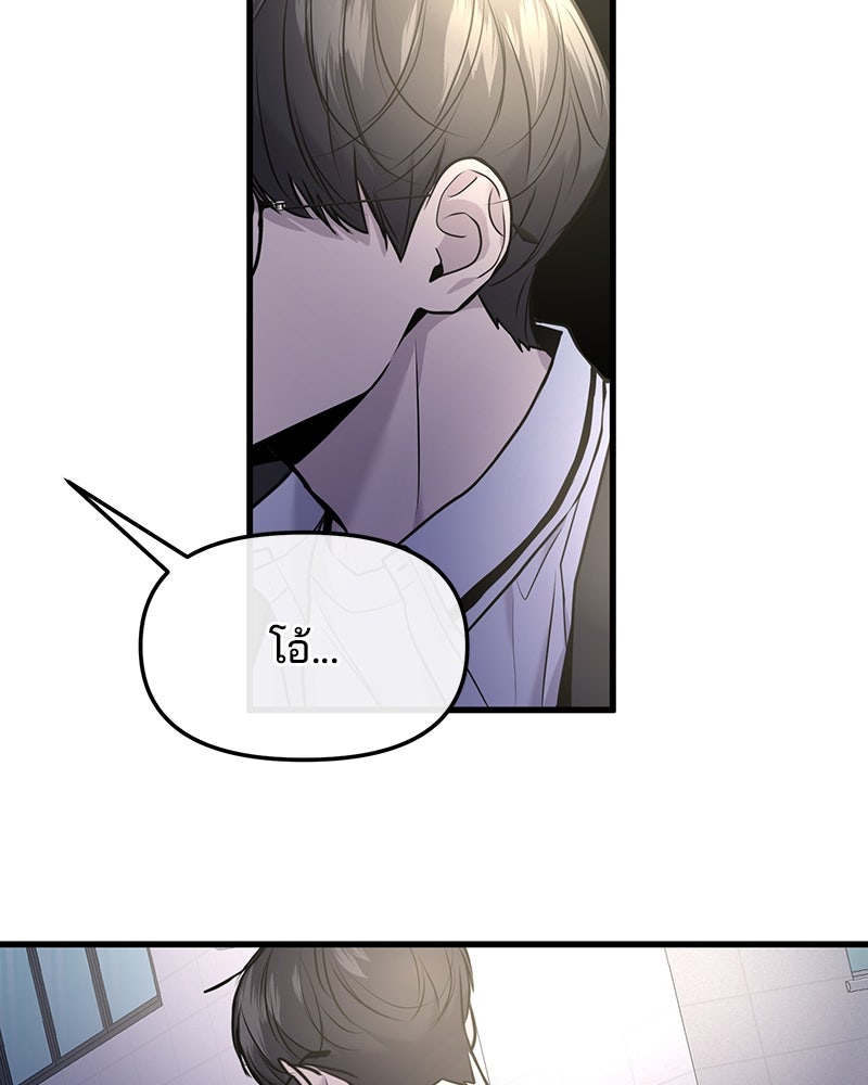 ทวงคืนชานบี - หน้า 115