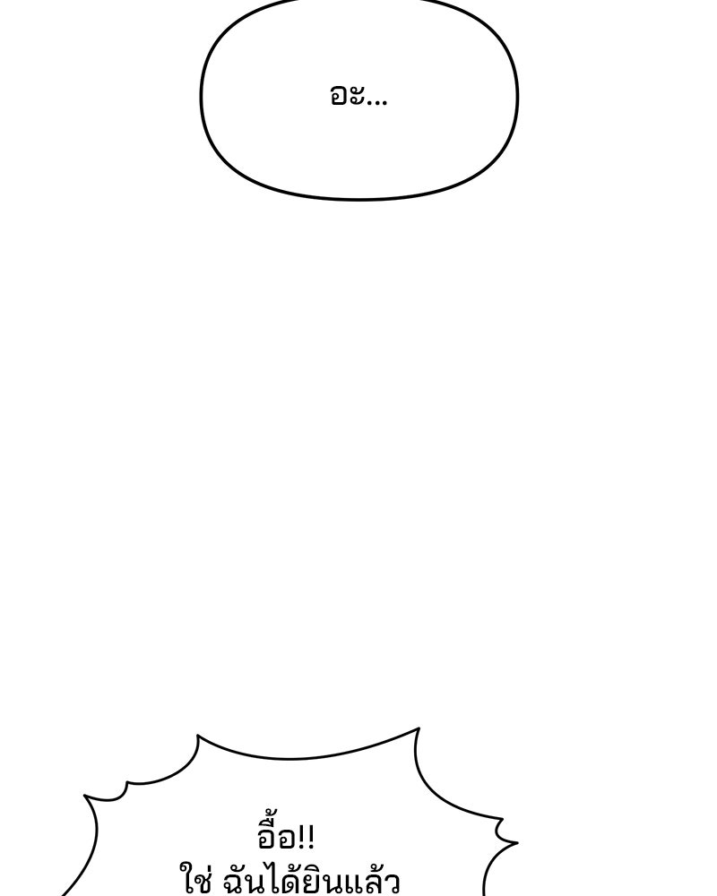 ทวงคืนชานบี - หน้า 119