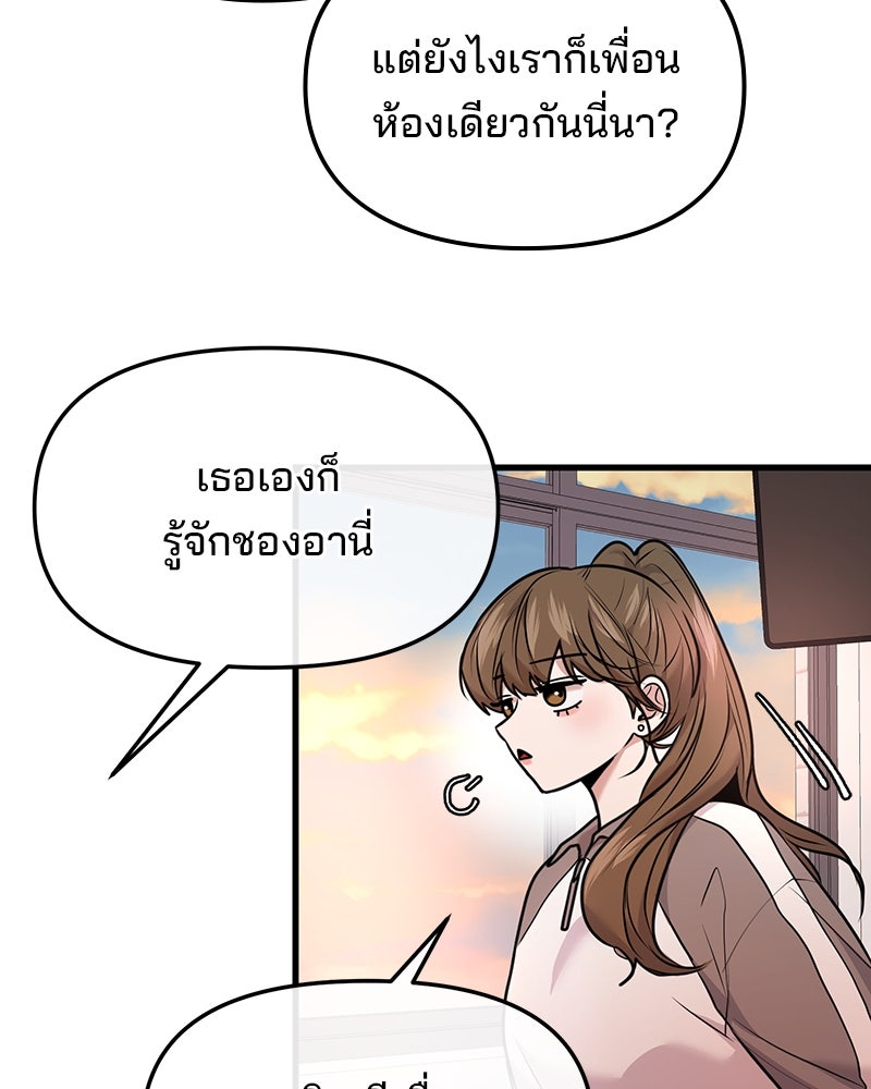 ทวงคืนชานบี - หน้า 12