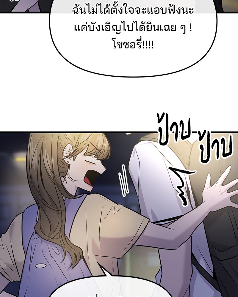 ทวงคืนชานบี - หน้า 122