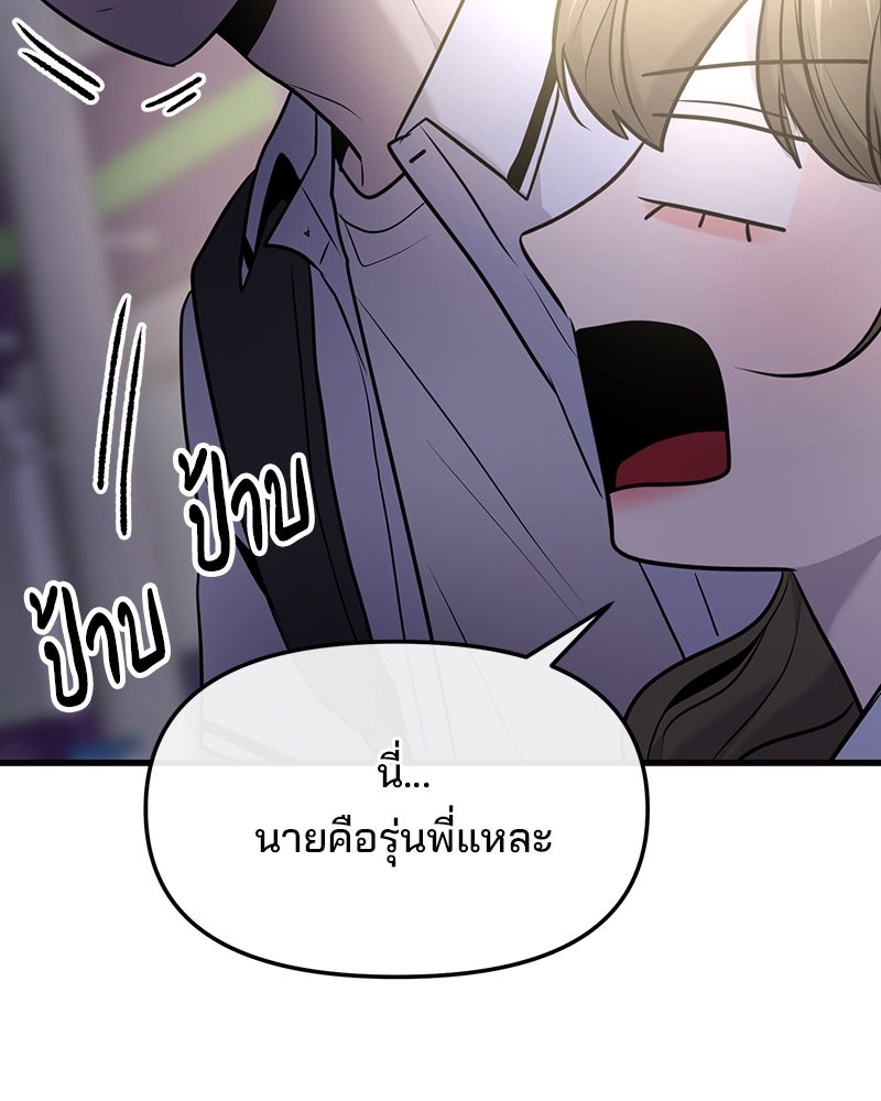 ทวงคืนชานบี - หน้า 124