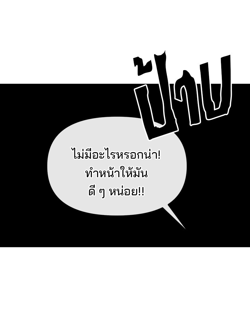 ทวงคืนชานบี - หน้า 126